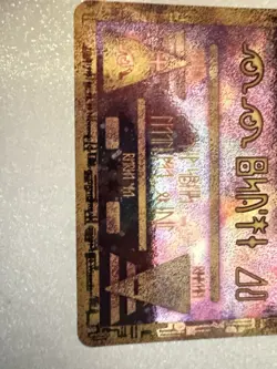 Pokemon Cards: Wizards Black Star Promo: Ancient Mew - Image 5