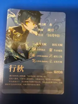 Goddess Story - Genshin Impact Xingqiu GS1m04-ssr-03 Trading Card waifu - Image 2