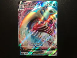 Lapras VMAX [NM] - Japanese Pokemon Card (s4a #032/190) Shiny Star V *US SELLER - Image 1