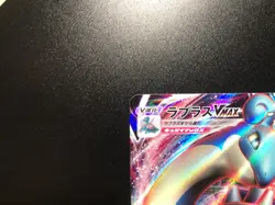 Lapras VMAX [NM] - Japanese Pokemon Card (s4a #032/190) Shiny Star V *US SELLER - Image 2