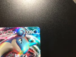 Lapras VMAX [NM] - Japanese Pokemon Card (s4a #032/190) Shiny Star V *US SELLER - Image 3