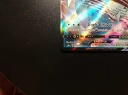 Lapras VMAX [NM] - Japanese Pokemon Card (s4a #032/190) Shiny Star V *US SELLER - Image 4