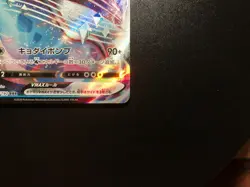 Lapras VMAX [NM] - Japanese Pokemon Card (s4a #032/190) Shiny Star V *US SELLER - Image 5
