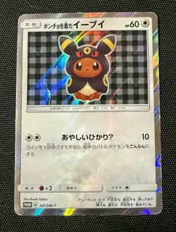 Poncho Wearing Eevee 141/SM-P Umbreon Promo Pokemon Card Japanese Crease- Used - Image 1
