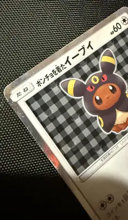 Poncho Wearing Eevee 141/SM-P Umbreon Promo Pokemon Card Japanese Crease- Used - Image 2