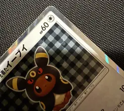 Poncho Wearing Eevee 141/SM-P Umbreon Promo Pokemon Card Japanese Crease- Used - Image 4