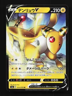 Pikachu V 019/053 LP Sword & Shield Family Card Game Japanese Pokemon Card TCG - Image 1