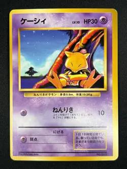 [NM] Abra No Rarity Symbol Pokemon Card Japanese No.063 Vintage Base Set PS32 - Image 2