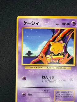 [NM] Abra No Rarity Symbol Pokemon Card Japanese No.063 Vintage Base Set PS32 - Image 4