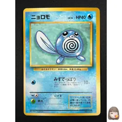 [NM] Poliwag No Rarity Symbol Pokemon Card Japanese No.060 Vintage Base Set PS34 - Image 1