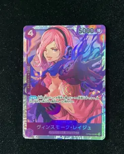 One Piece Card Game Japanese #OP06-069 SR Vinsmoke Reiju Wings of Captain OC06 - Image 1