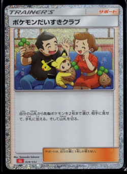 Pokemon Fan Club 028/032 Holographic CLL Classic Deck Japanese Pokemon TCG NM - Image 1