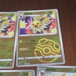 Pokemon TCG Chinese Hidden Gems JOLTEON LOT(7) MASTERBALL POKEBALL - Image 4