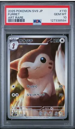 2025 POKEMON JPN SV9-BATTLE PARTNERS ART RARE #110 FURRET PSA 10 - Image 1