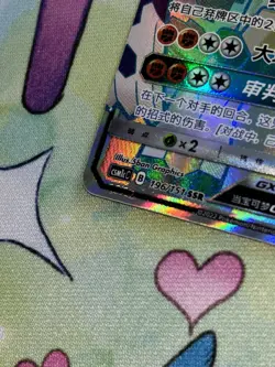 Pokemon TCG Zygarde GX CSM1cC-196 SSR (196/151) S-Chinese Sun & Moon NM - Image 2