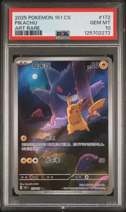 PSA 10 Pokemon Chinese 151 Gengar Pikachu Art Rare Holo 2025 151C 172/151 AR - Image 1