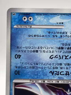 Pokemon Card Japanese - Palkia Lv.67 Holo DPBP#523 DP1 1st Edition - Image 4