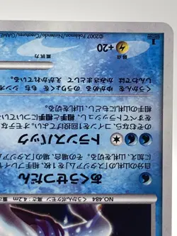 Pokemon Card Japanese - Palkia Lv.67 Holo DPBP#523 DP1 1st Edition - Image 5
