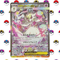 Mega Gardevoir ex SAR 087/063 M1S Mega Brave Pokemon Card Japanese - Image 1