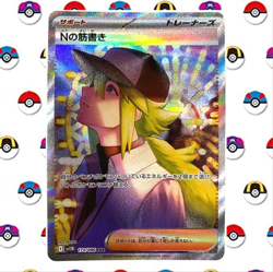 N's Plan 173/086 SAR Pokemon Card SV11B Black Bolt Japanese - Image 1