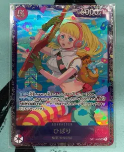 Hibari OP11-010 FlagShip Prize Winner Promo One Piece Card Japanese - Image 2