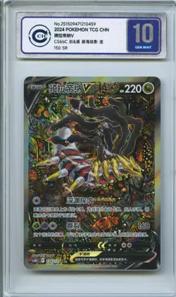 CCIC 10 Gem Mint 2024 Giratina V Alt Art Chinese Lost Abyss #150 Pokemon Card SR - Image 1