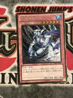 Yugioh Card GDB1-JP025 Mobius the Frost Monarch | Gold Japanese LP - Image 1