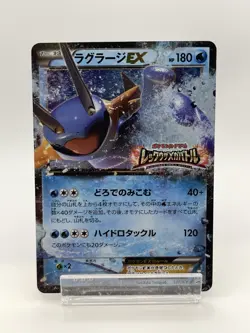Swampert EX promo 137/XY-P promo Japanese Pokemon Card_#01 - Image 1