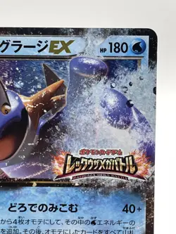 Swampert EX promo 137/XY-P promo Japanese Pokemon Card_#01 - Image 3