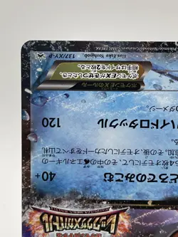 Swampert EX promo 137/XY-P promo Japanese Pokemon Card_#01 - Image 4