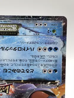 Swampert EX promo 137/XY-P promo Japanese Pokemon Card_#01 - Image 5