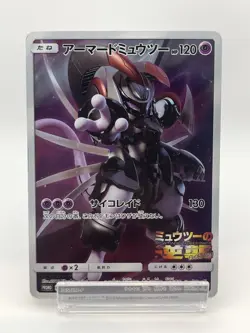 Pokemon Card Armored Mewtwo 365/SM-P PROMO HOLO Japanese - Image 1