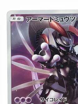 Pokemon Card Armored Mewtwo 365/SM-P PROMO HOLO Japanese - Image 2