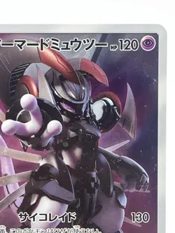 Pokemon Card Armored Mewtwo 365/SM-P PROMO HOLO Japanese - Image 3