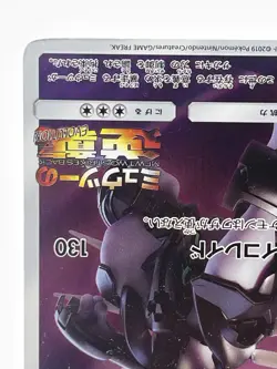 Pokemon Card Armored Mewtwo 365/SM-P PROMO HOLO Japanese - Image 4