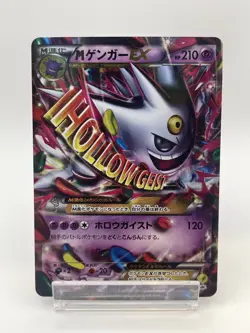 M Gengar EX 079/XY-P PROMO 2014 Sealed HOLO Pokemon Card Japanese - Image 1