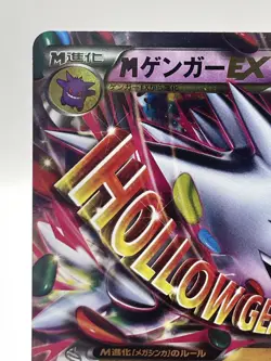 M Gengar EX 079/XY-P PROMO 2014 Sealed HOLO Pokemon Card Japanese - Image 2