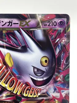 M Gengar EX 079/XY-P PROMO 2014 Sealed HOLO Pokemon Card Japanese - Image 3
