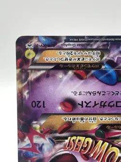 M Gengar EX 079/XY-P PROMO 2014 Sealed HOLO Pokemon Card Japanese - Image 4