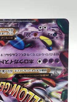 M Gengar EX 079/XY-P PROMO 2014 Sealed HOLO Pokemon Card Japanese - Image 5