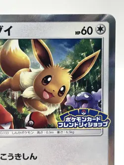 Pokemon Card Eevee Friendly Shop Promo 306/SM-P Japanese - Image 3