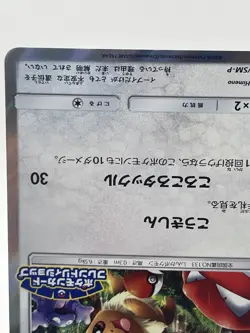 Pokemon Card Eevee Friendly Shop Promo 306/SM-P Japanese - Image 4