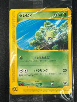 [Sealed] Celebi Pokemon Card Japanese 042/P Jr Rally Promo 2002 PS15 - Image 4