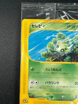 [Sealed] Celebi Pokemon Card Japanese 042/P Jr Rally Promo 2002 PS15 - Image 5