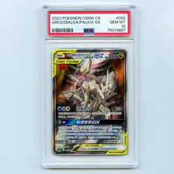 PSA 10 Pokemon Chinese Arceus & Dialga & Palkia GX CSMAC 002/019 Cosmic Eclipse - Image 1