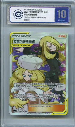 CCIC 10 Gem Mint Pokemon S-Chinese Cynthia & Caitlin SR 182 Trainer Holo Card - Image 1