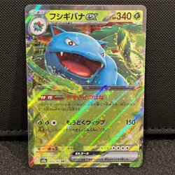 Venusaur EX 3/165 RR SV2a 151 Card NM Pokemon TCG JAPANESE - Image 1