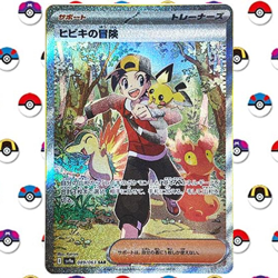 Pokemon Card -Ethan's Adventure-089/063 SV9a SAR Japanese - Image 1
