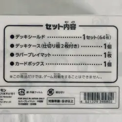 Pokemon Card YU NAGABA Eevee's Special Box 2023 Japanese NEW (No Promo) - Image 5