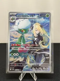 Cynthia's Roserade AR 065/063 Heat Wave Arena sv9a Pokemon Card GAME Japanese NM - Image 1